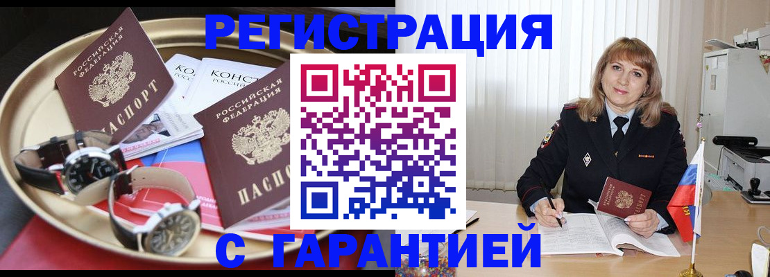 временная регистрация законно в Николаевске-на-Амуре